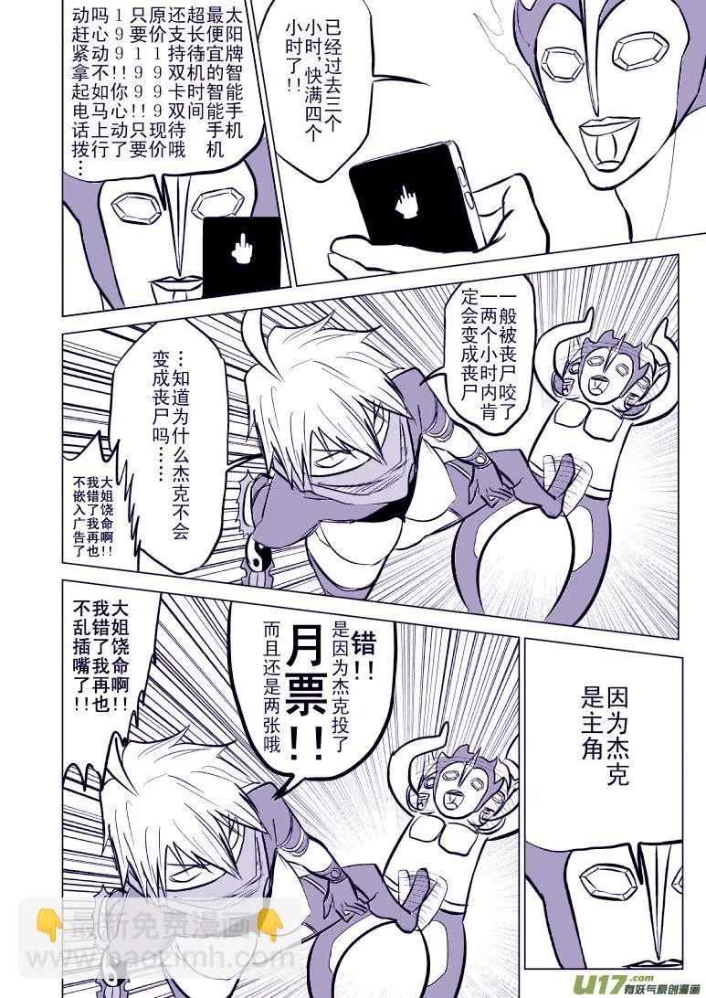 99957 光之国篇 第10页