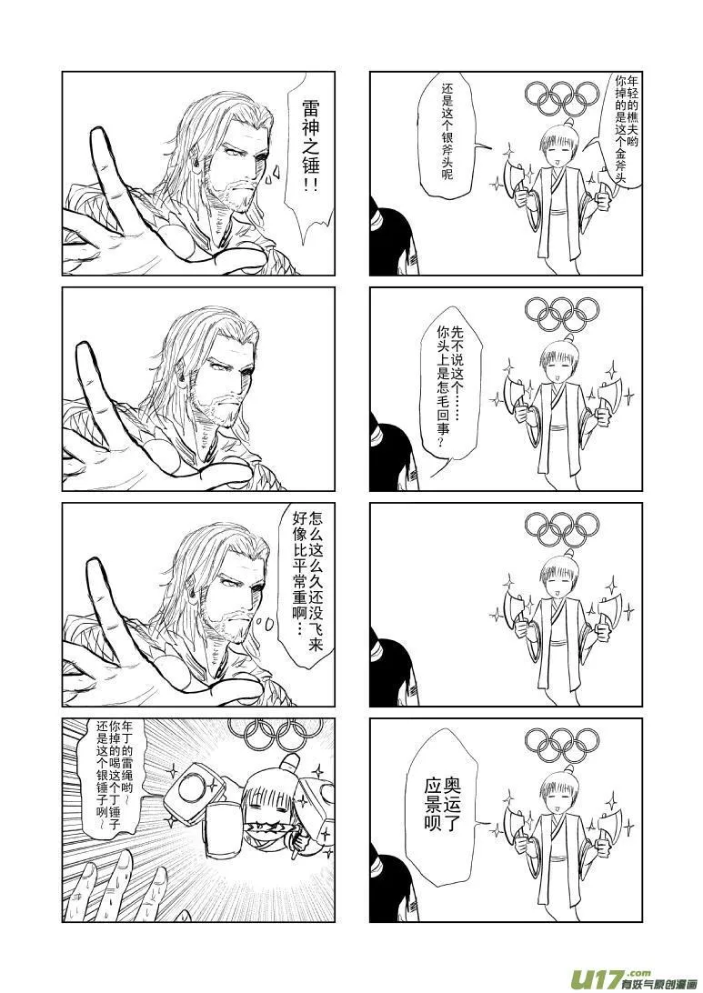 －131072 端午特别篇 第2页