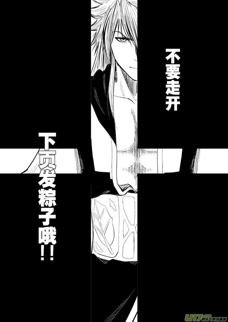－131072 端午特别篇 第3页