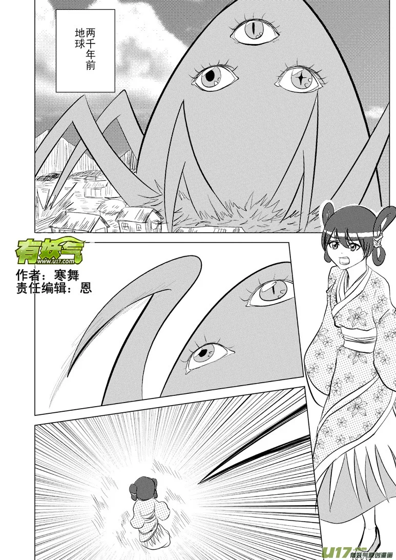 99958 光之国篇 第1页