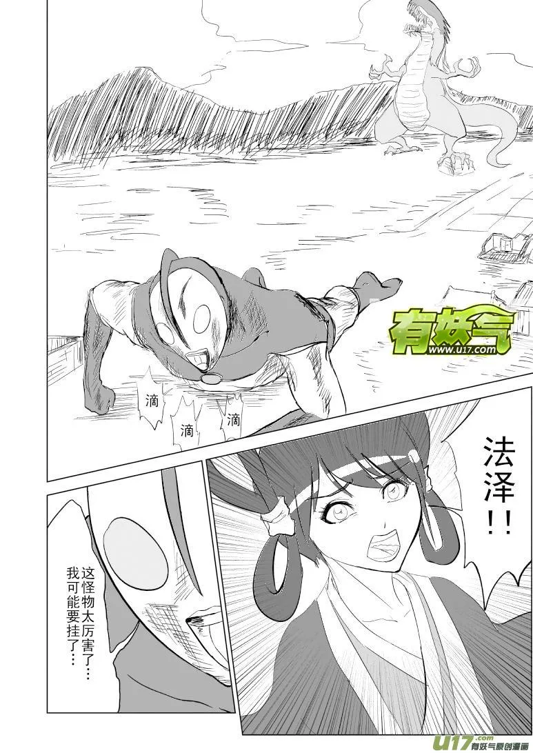 99959 光之国篇 第1页