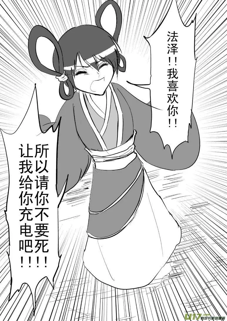 99959 光之国篇 第3页