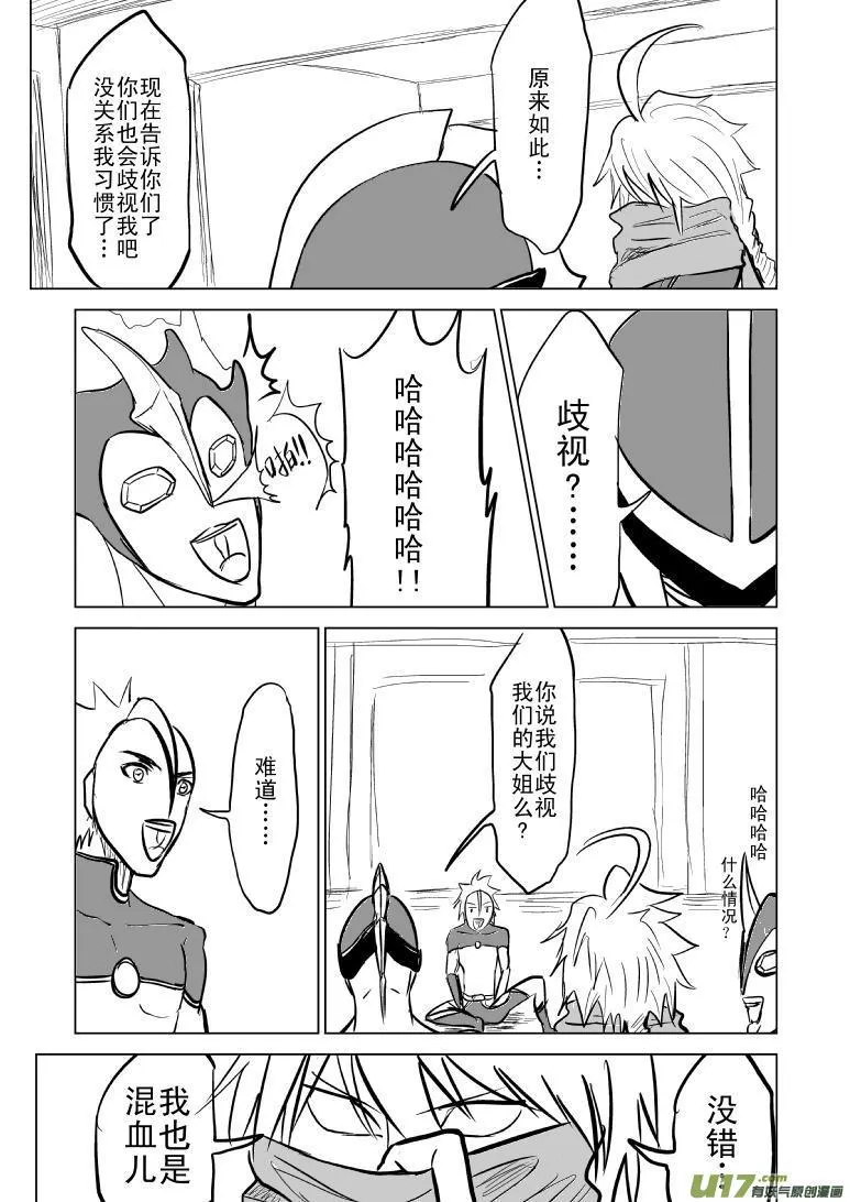 99959 光之国篇 第6页