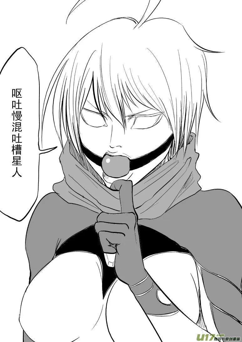 99959 光之国篇 第7页