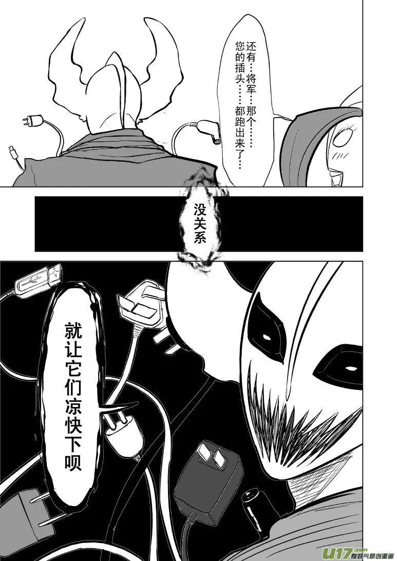 99959 光之国篇 第10页