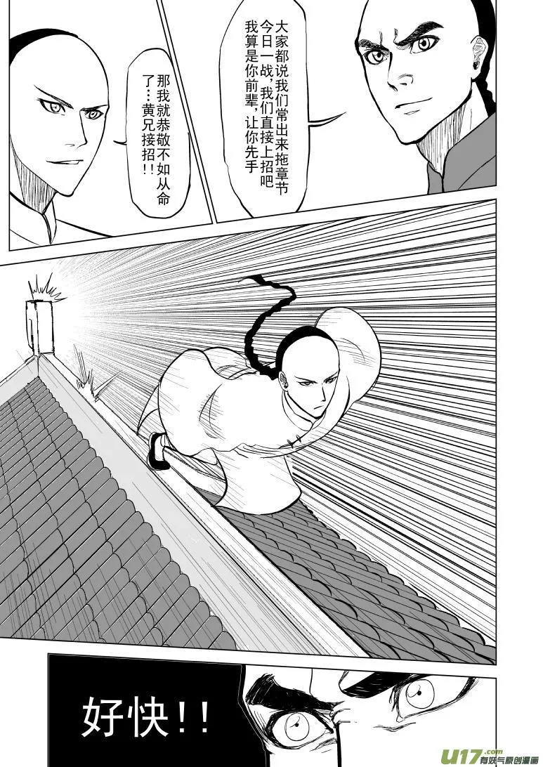 59016 以代油宗师 第2页