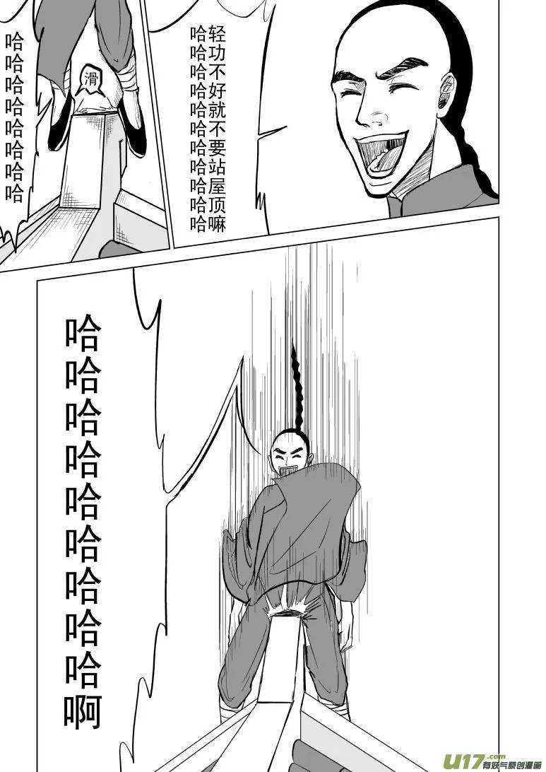 59016 以代油宗师 第4页