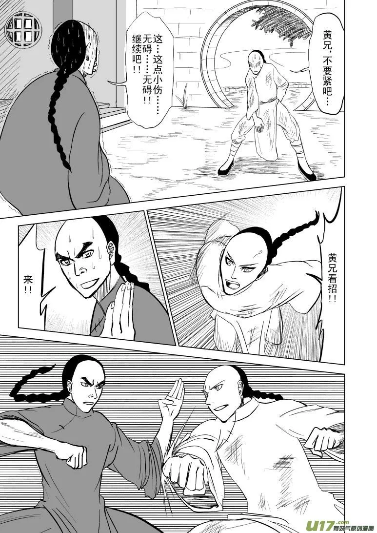 59016 以代油宗师 第6页