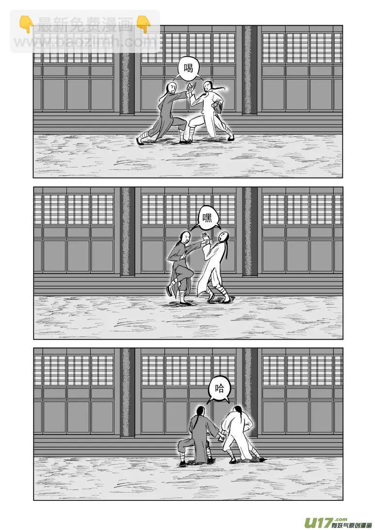 59016 以代油宗师 第7页