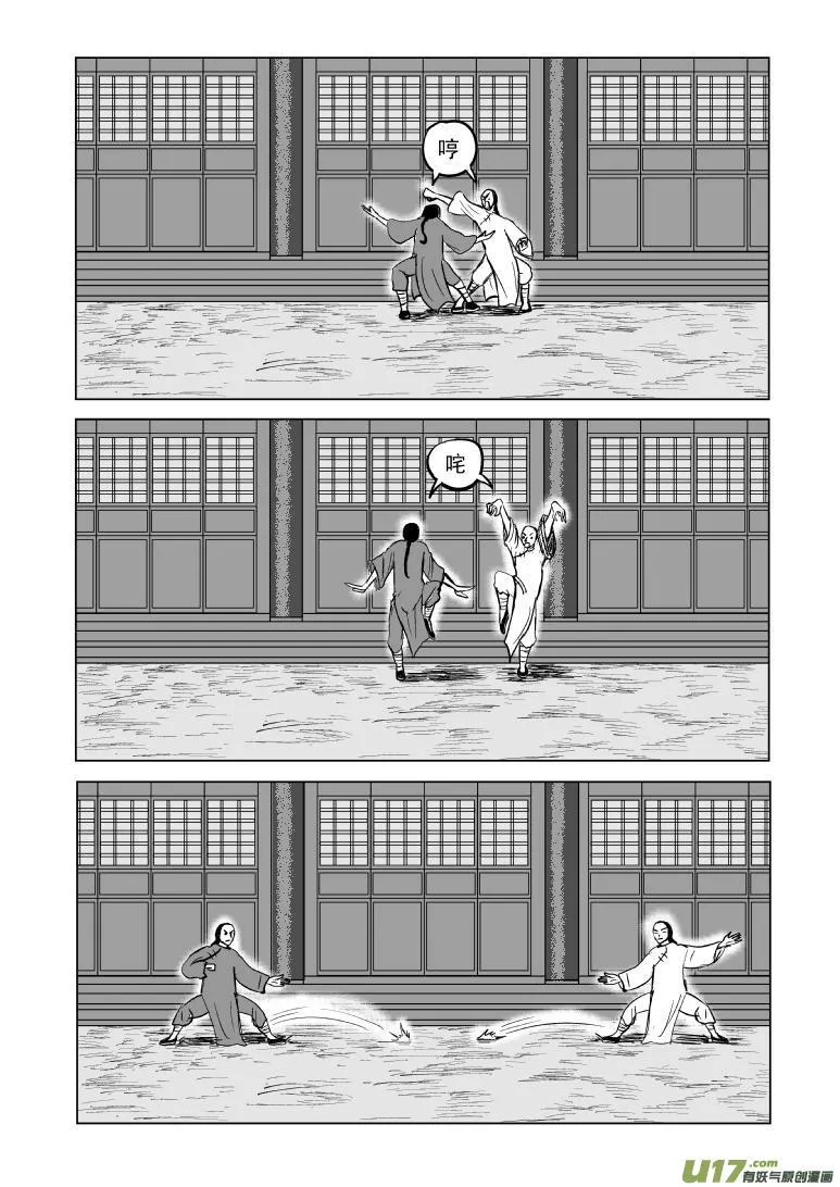 59016 以代油宗师 第8页