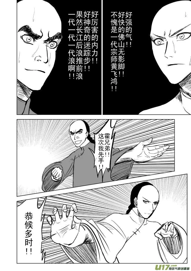 59016 以代油宗师 第9页