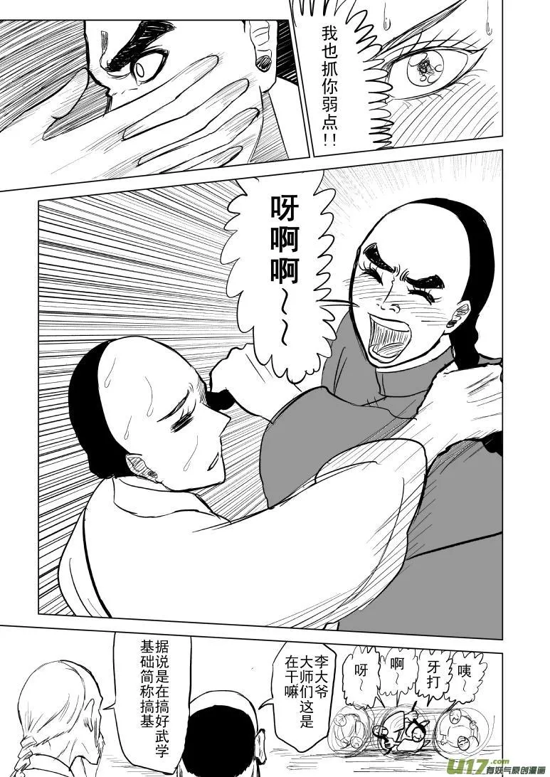 59016 以代油宗师 第12页