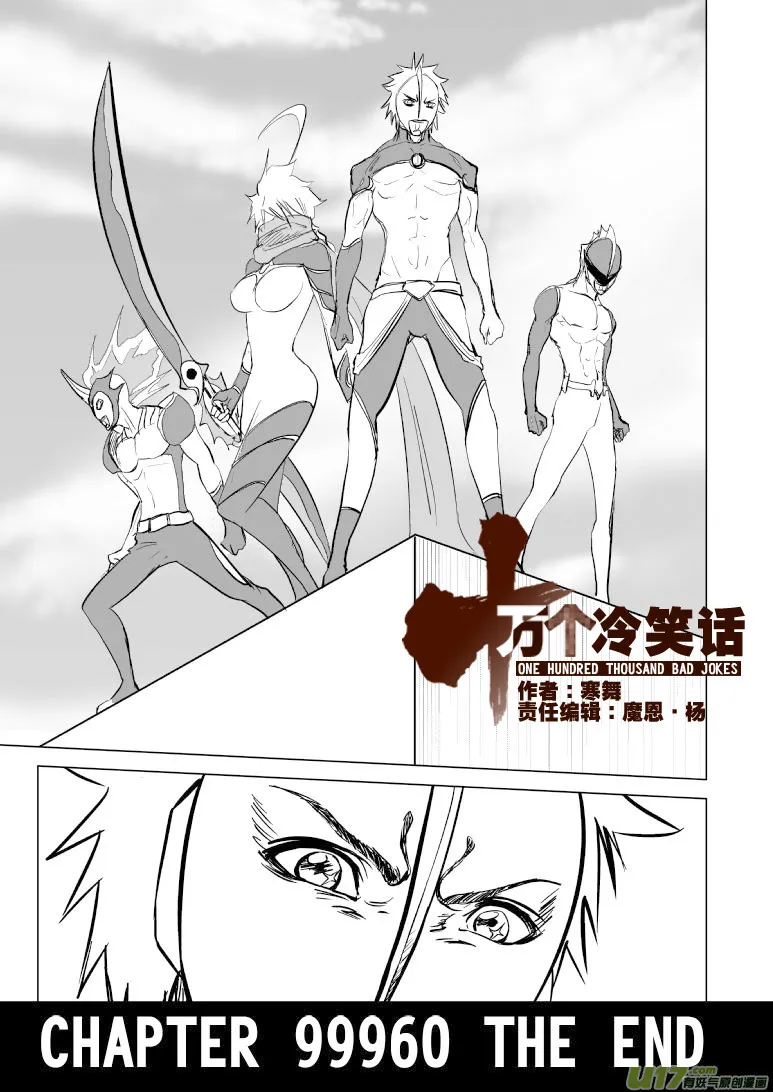 99960 光之国篇 第2页