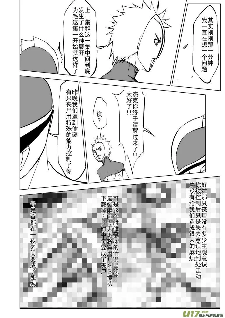 99960 光之国篇 第3页