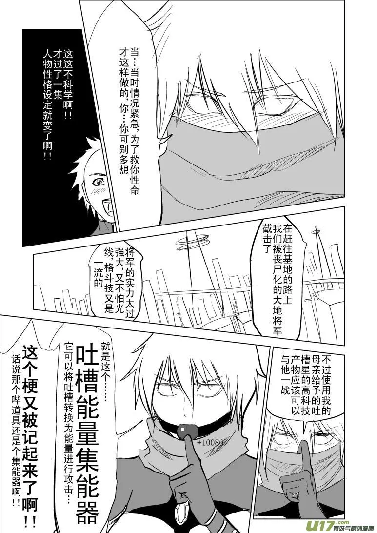 99960 光之国篇 第6页