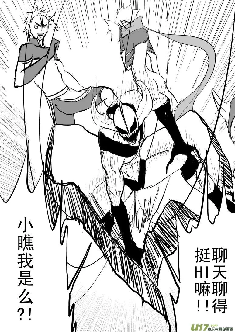 99960 光之国篇 第7页