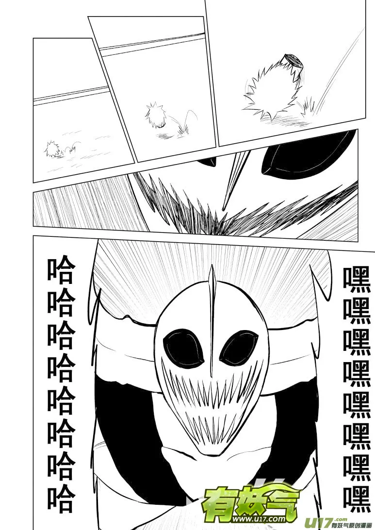 99961 光之国·逃生篇 第1页