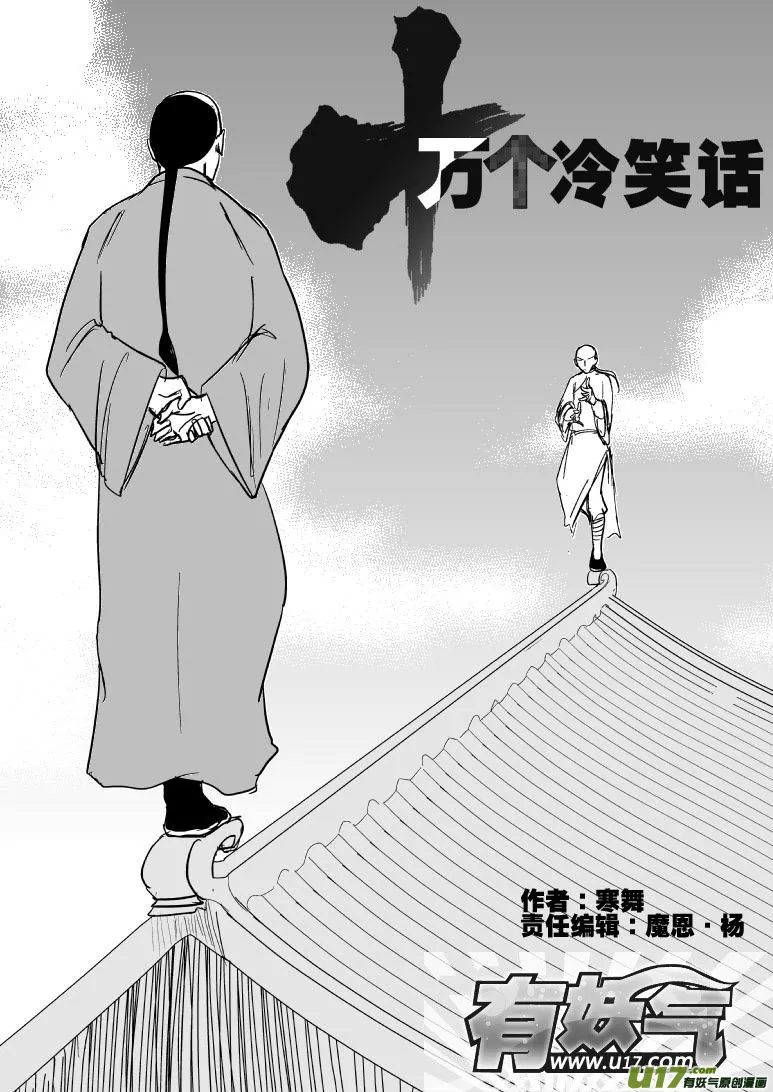 59017 一代一代宗师 第1页