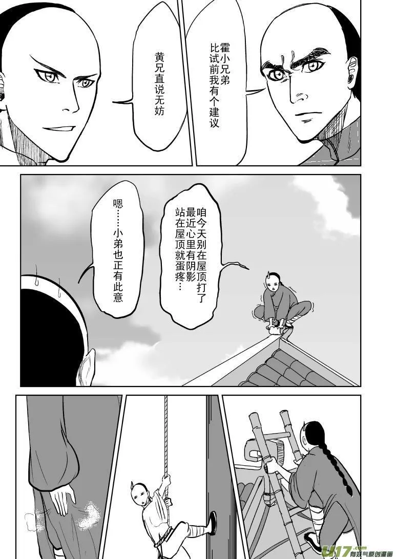 59017 一代一代宗师 第2页