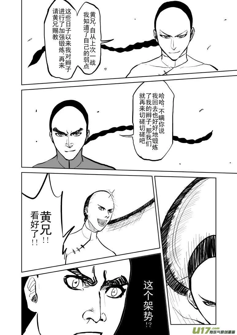59017 一代一代宗师 第3页