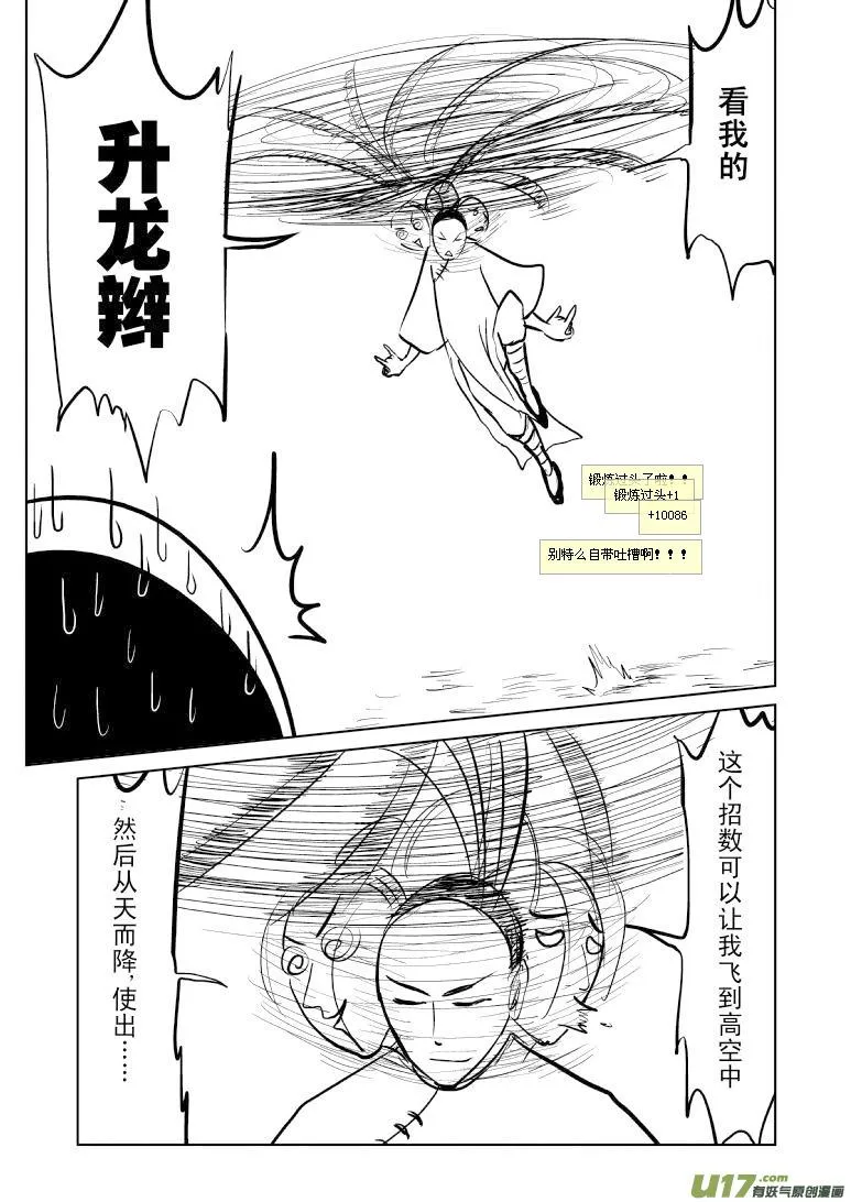 59017 一代一代宗师 第4页