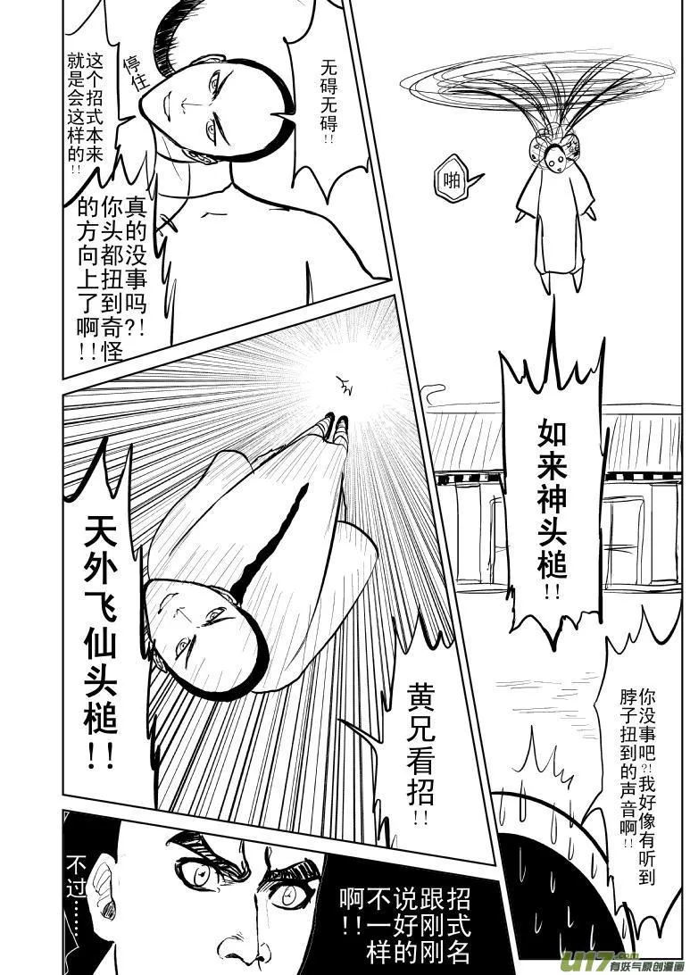 59017 一代一代宗师 第5页