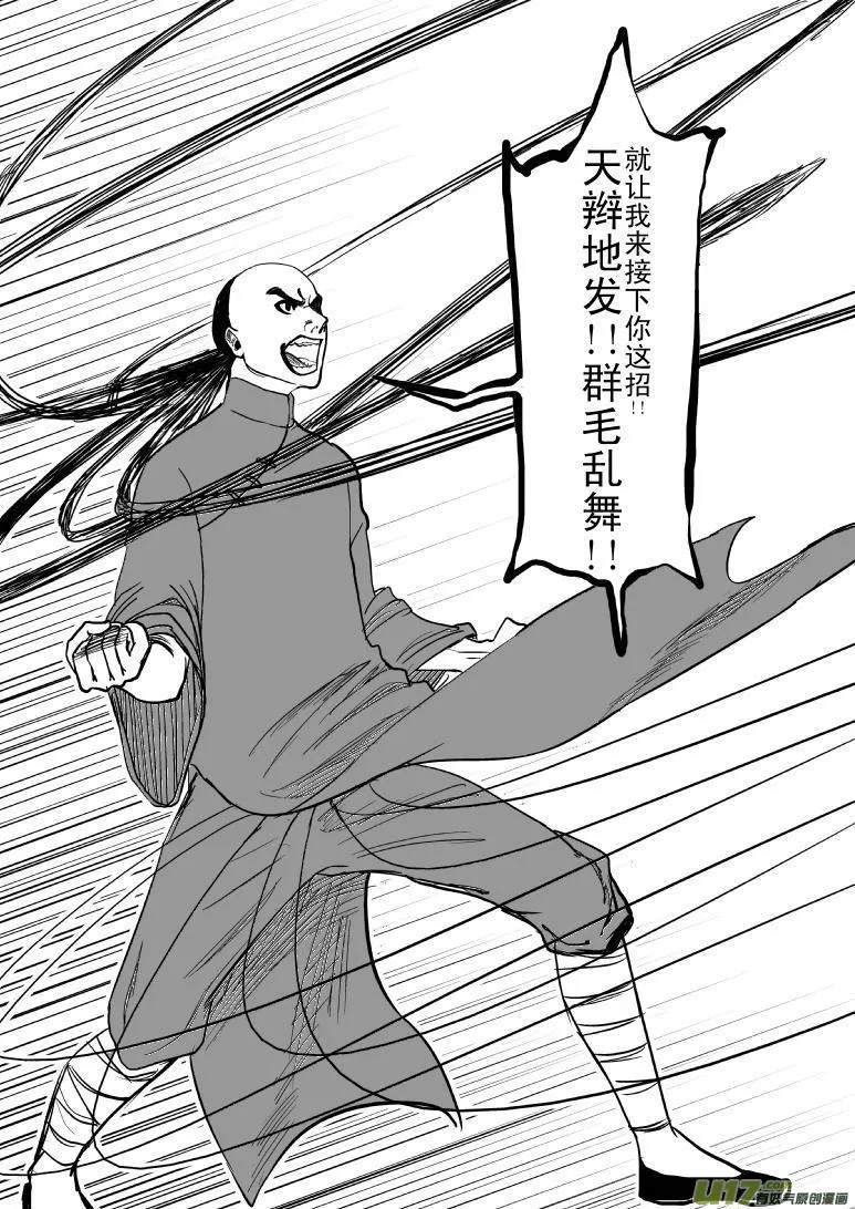 59017 一代一代宗师 第6页