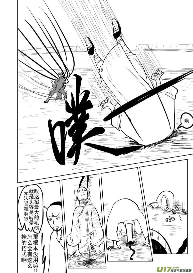 59017 一代一代宗师 第7页