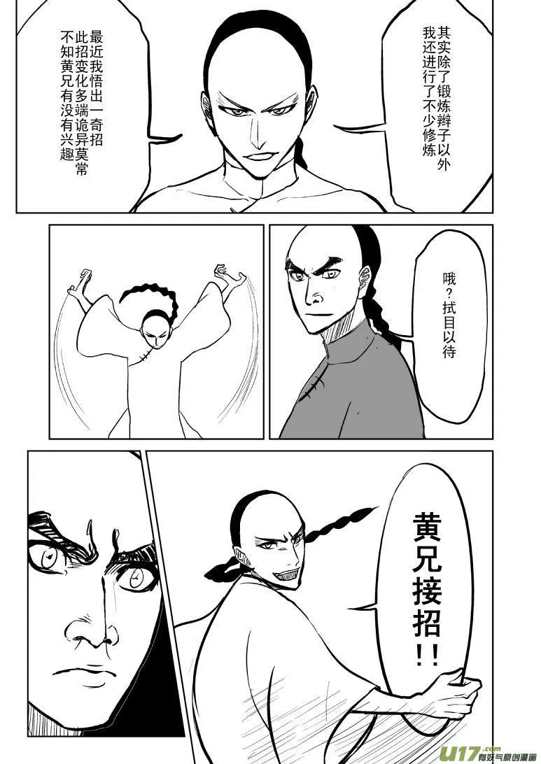 59017 一代一代宗师 第8页