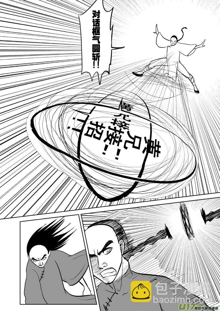 59017 一代一代宗师 第9页