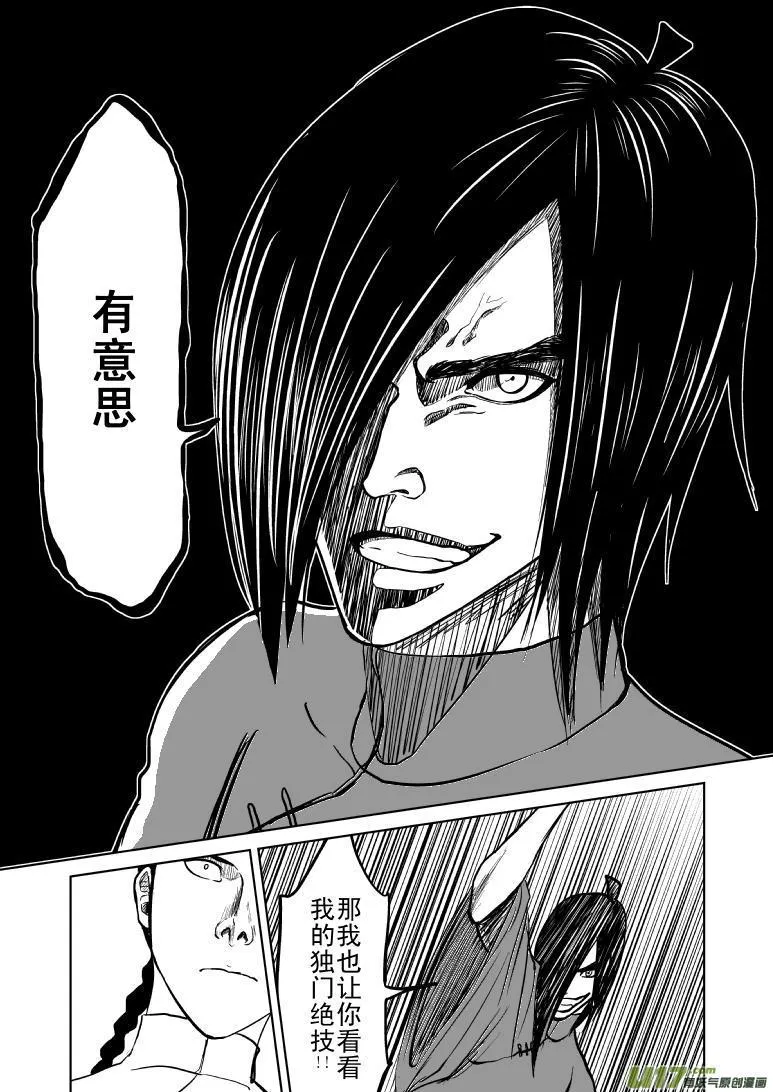 59017 一代一代宗师 第10页