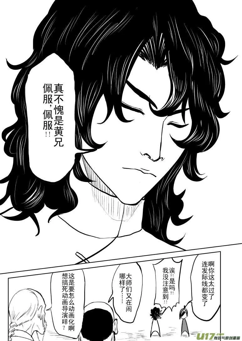 59017 一代一代宗师 第12页