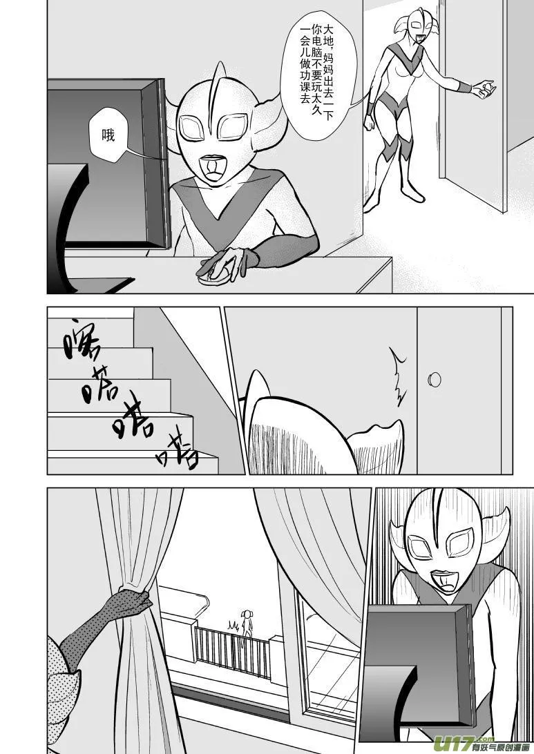 99962 光之国·逃生篇 第1页