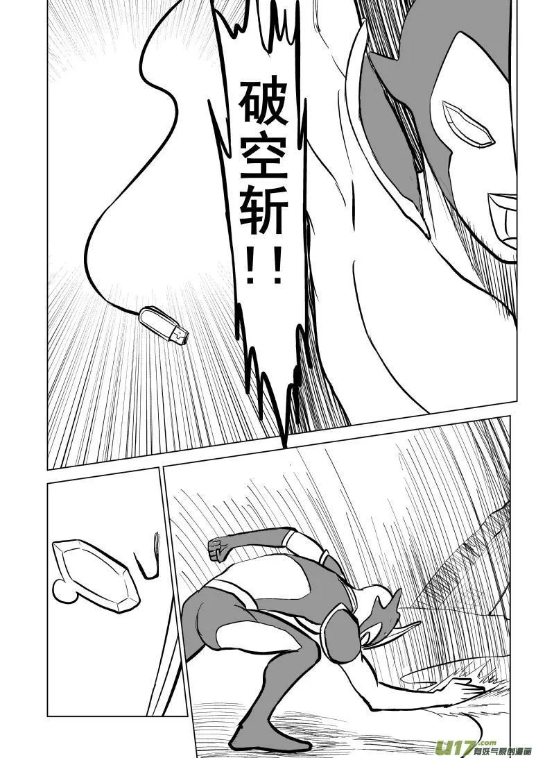 99962 光之国·逃生篇 第4页
