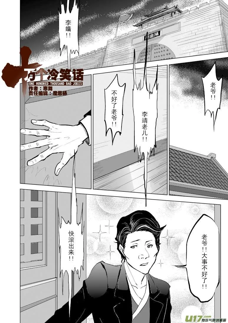 1017 哪吒出事（6 第1页