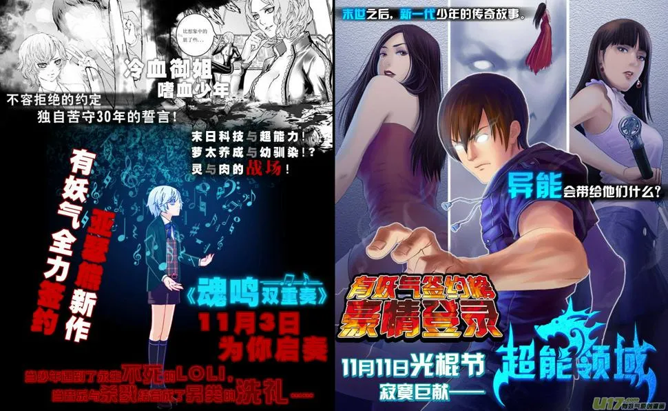 1017 哪吒出事（6 第8页