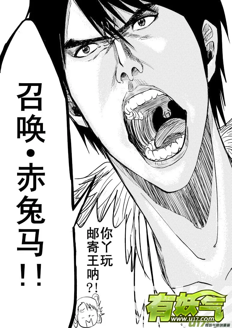 1018 太2真人的一日 第8页