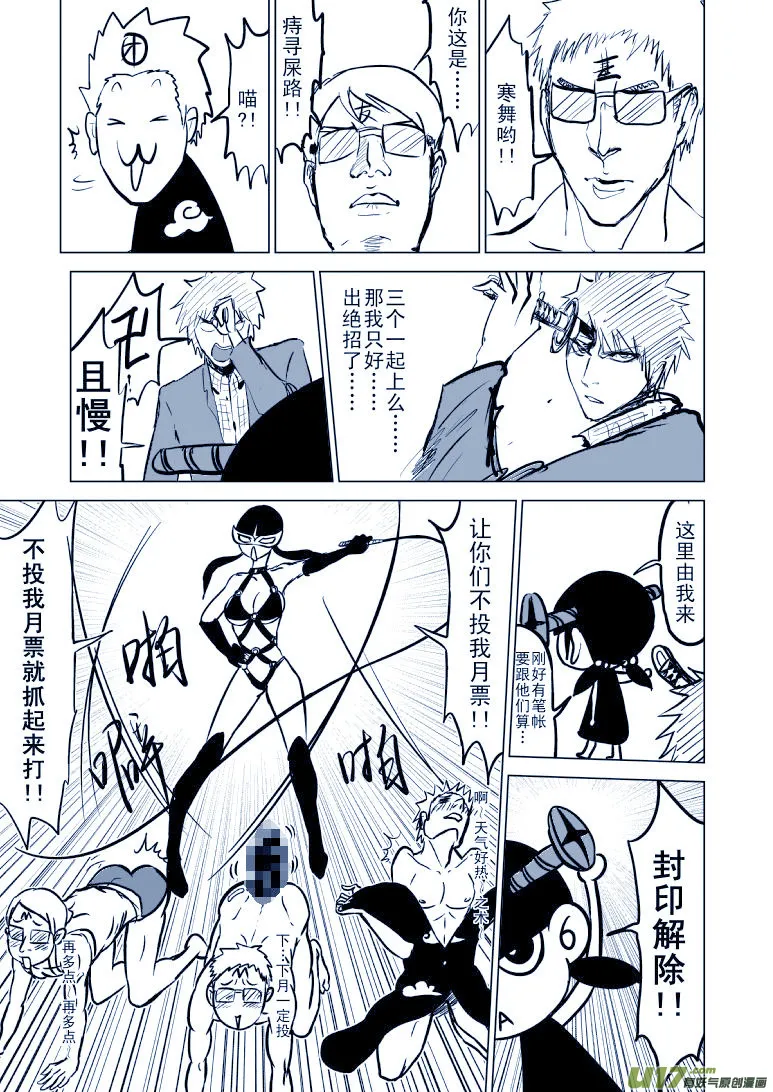 1018 太2真人的一日 第13页
