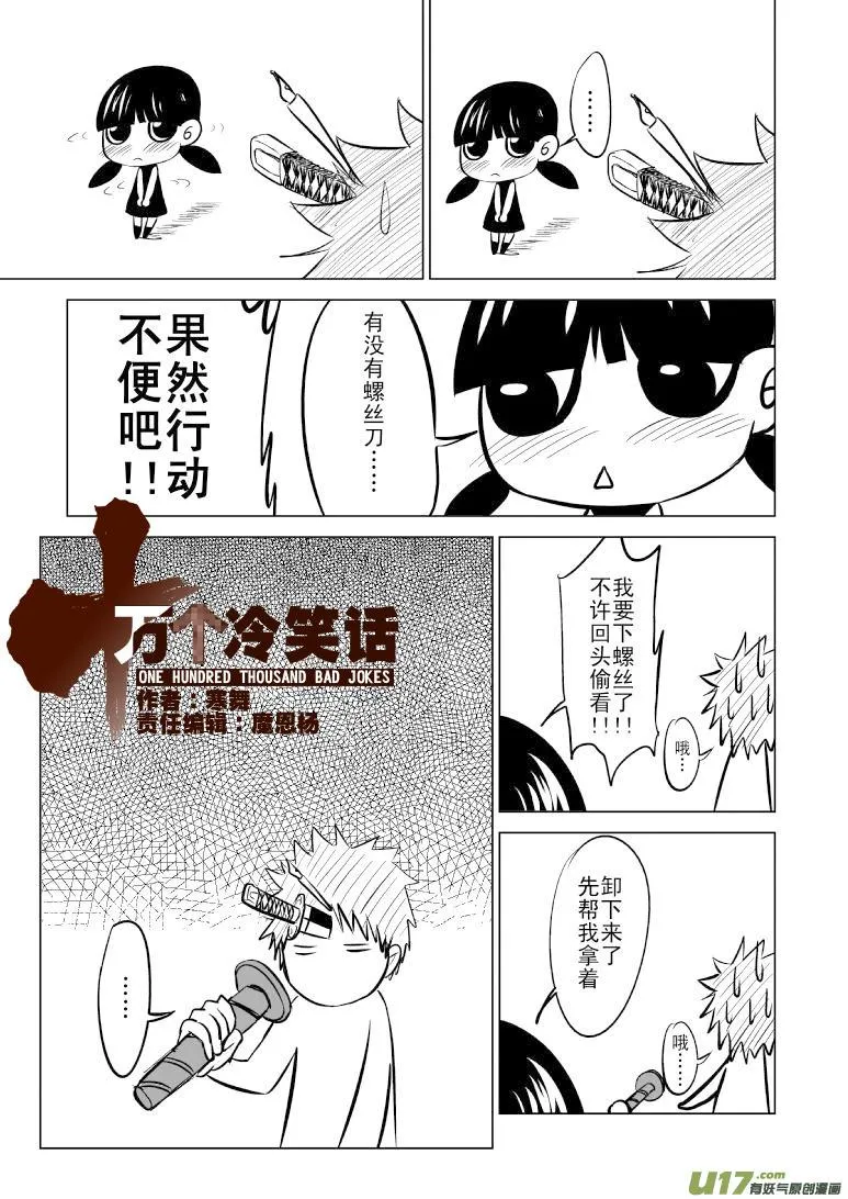 -2 正确用法（中） 第1页