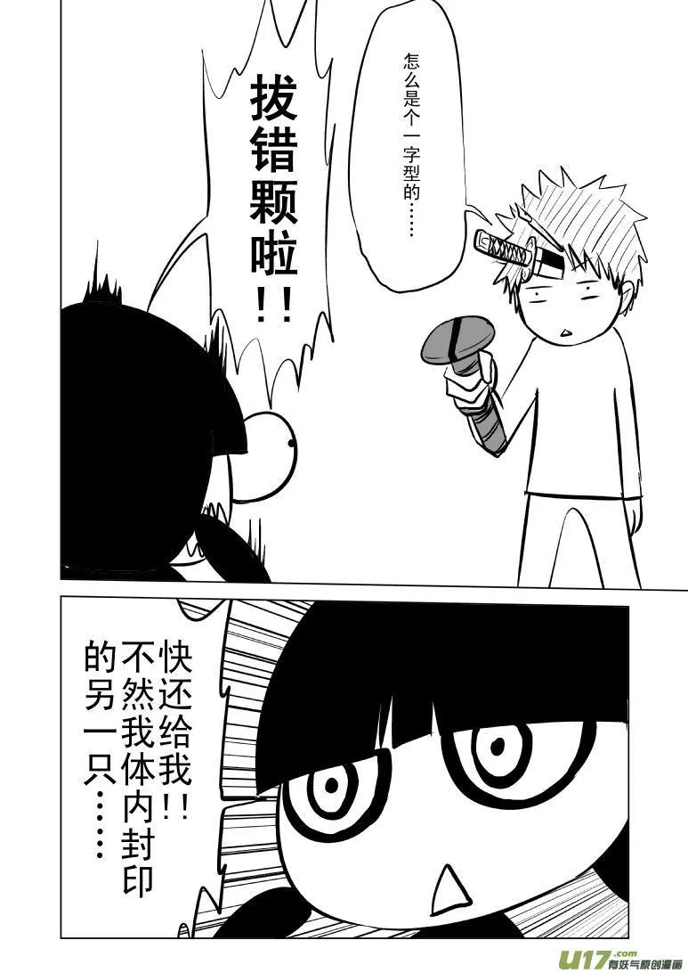 -2 正确用法（中） 第2页