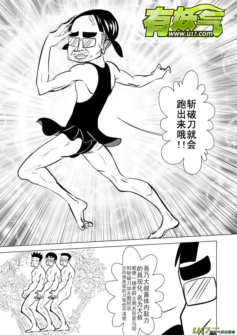 -2 正确用法（中） 第3页