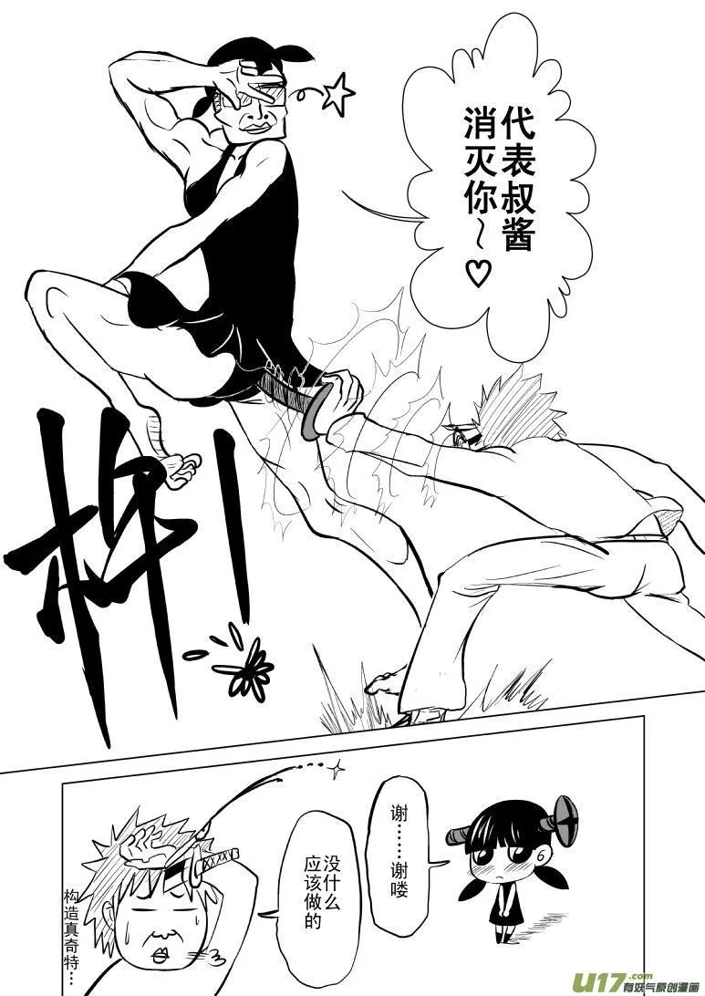 -2 正确用法（中） 第4页