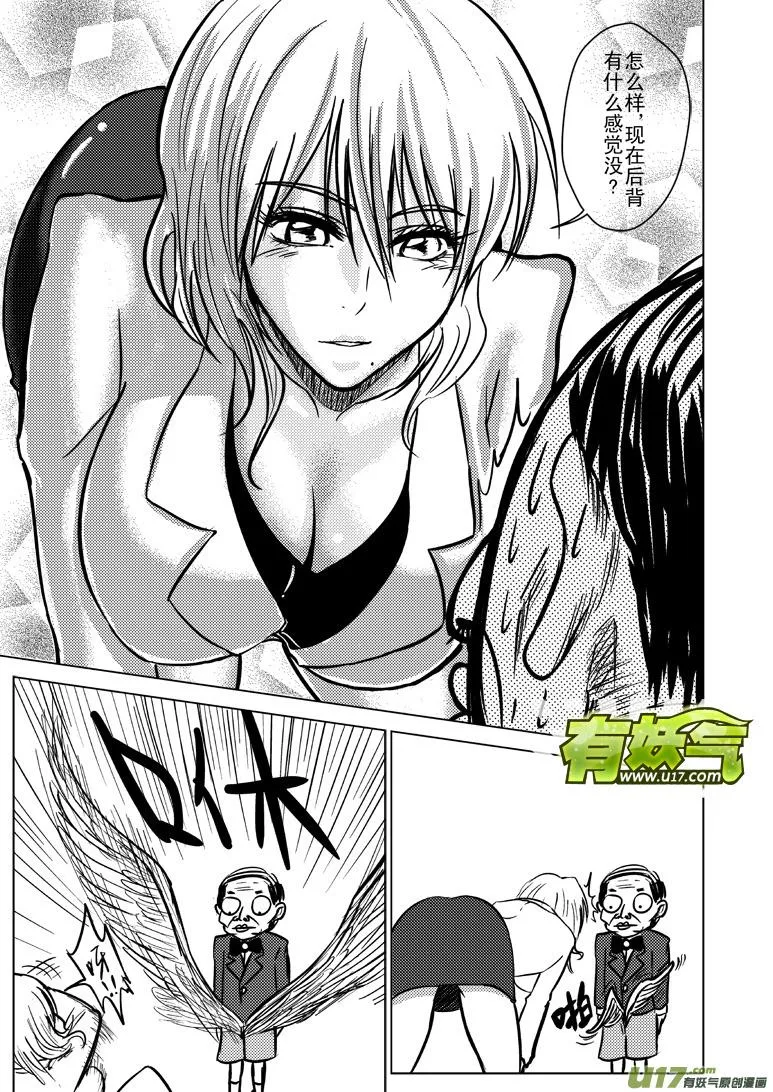 99855 侦探篇 第2页
