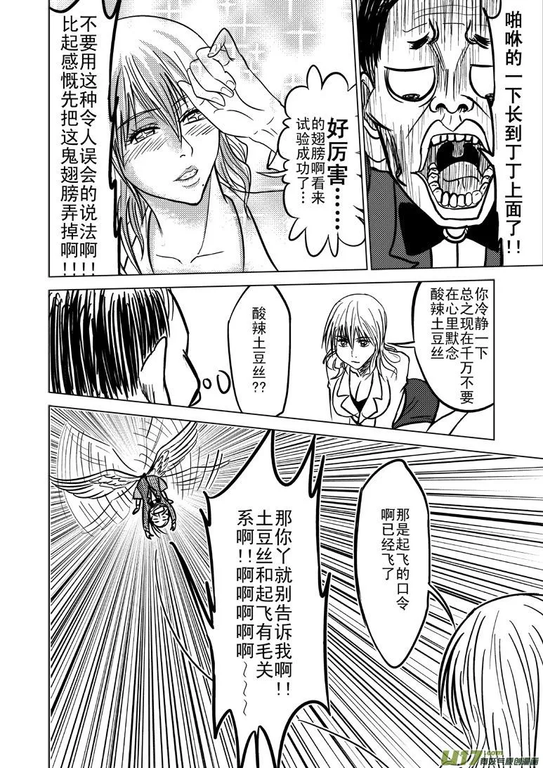99855 侦探篇 第3页