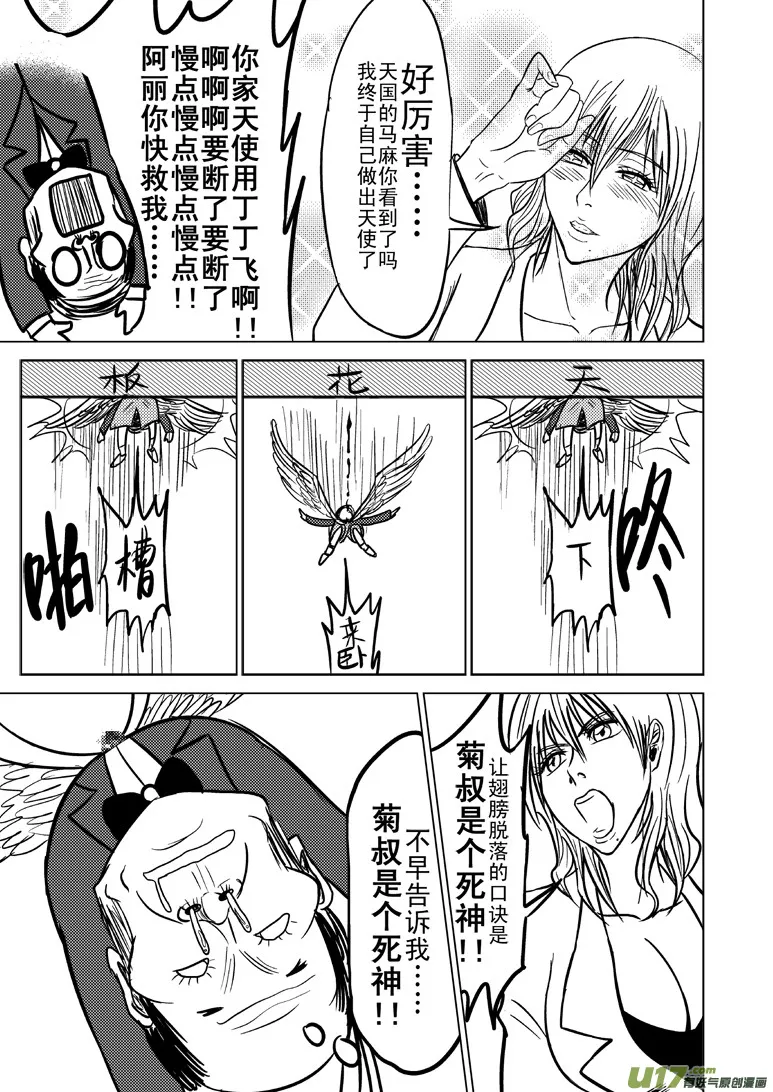 99855 侦探篇 第4页