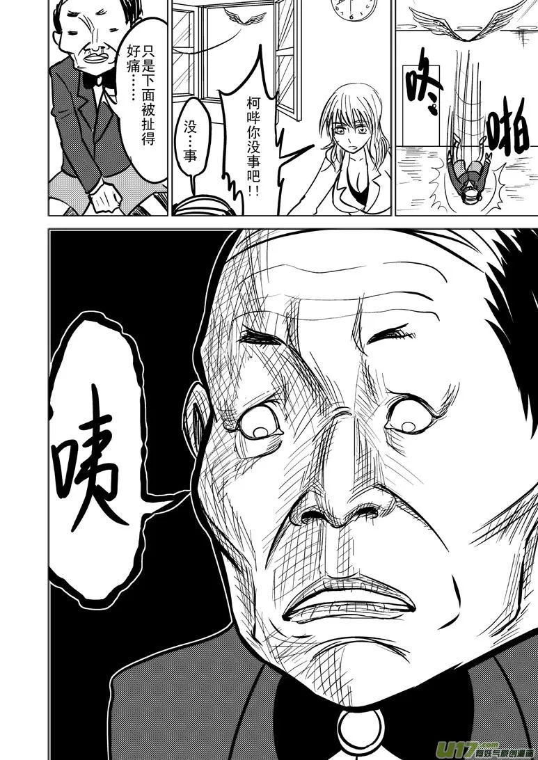 99855 侦探篇 第5页