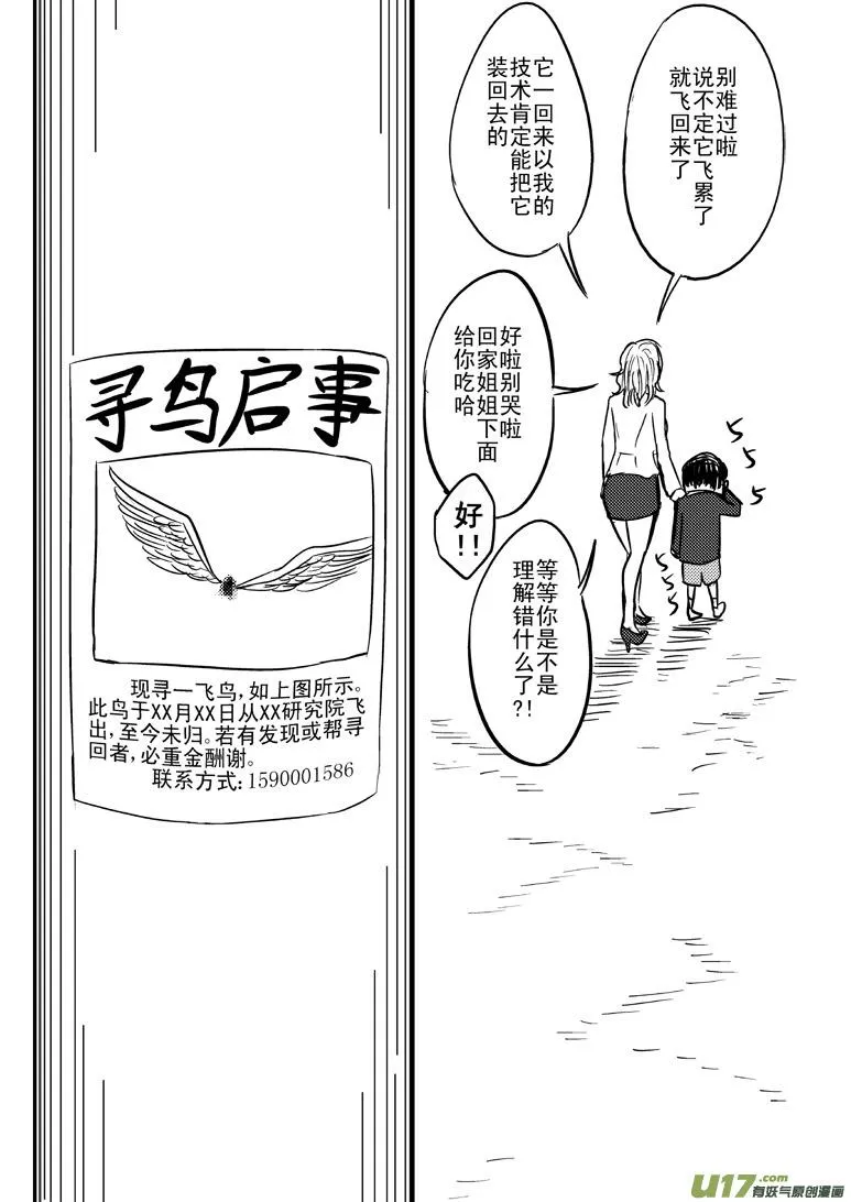 99855 侦探篇 第6页