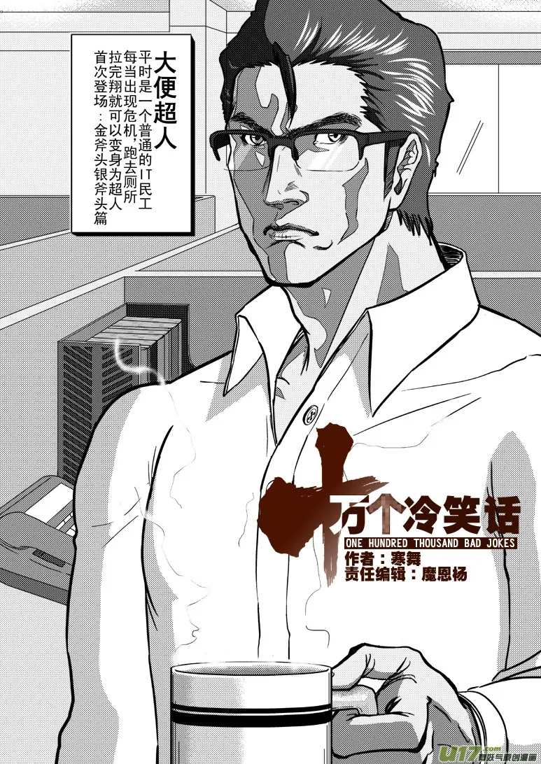 99858 超人不会飞 第1页