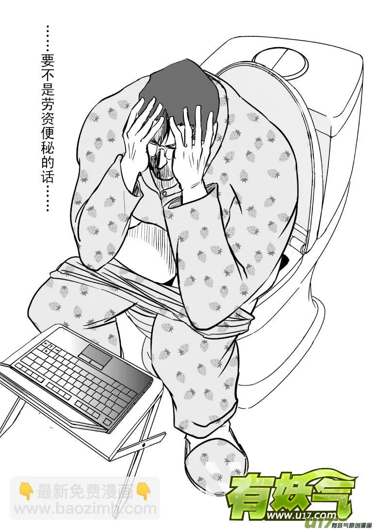 99858 超人不会飞 第3页