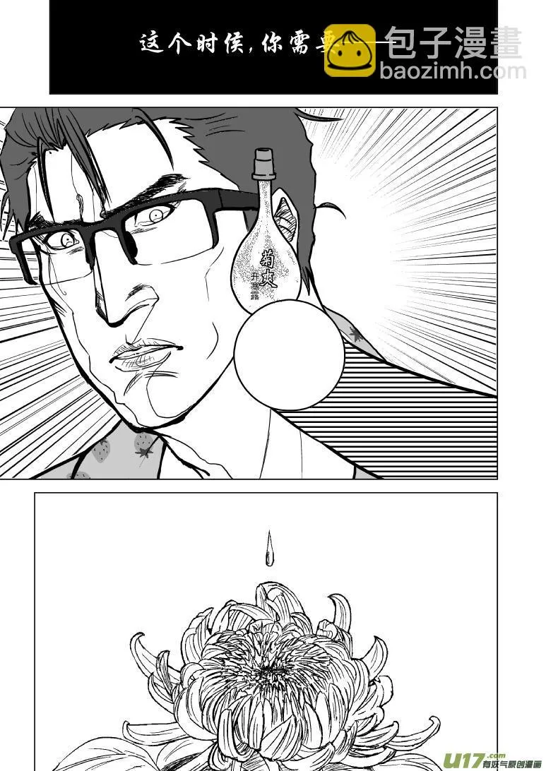 99858 超人不会飞 第6页